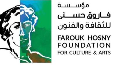 مؤسسة فاروق حسني تعلن موعد توزيع جوائز الفنون ومعرض شباب الفنانين