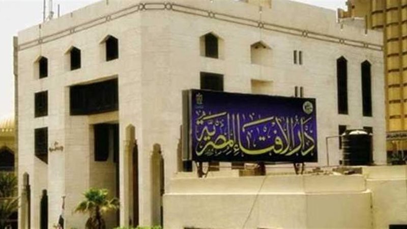 دار الإفتاء المصرية