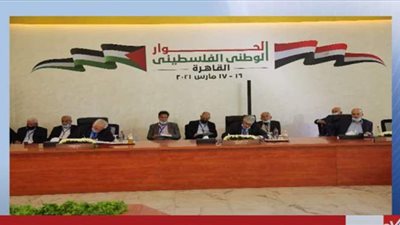 ممثلو الفصائل الفلسطينية يشاركون في الحوار الفلسطيني بالقاهرة |فيديو