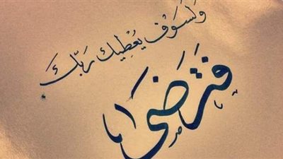 أدعية الرزق من الكتاب والسنة