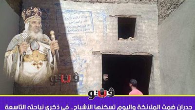 جدران ضمت الملائكة واليوم تسكنها الأشباح.. في ذكرى نياحته التاسعة.. منزل البابا شنودة شاهد على ولادة مثلث الرحمات |فيديو