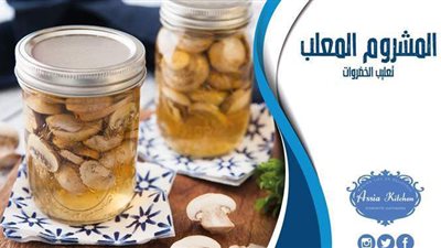 استعدادا لشهر رمضان.. طريقة حفظ وتعليب المشروم