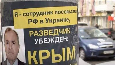 خارجية روسيا تستدعي القائم بالأعمال الأوكراني لدى موسكو