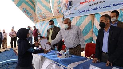 محافظ الوادي الجديد يسلم عقود ٨٠ منزلاً للمستفيدين بمشروع 