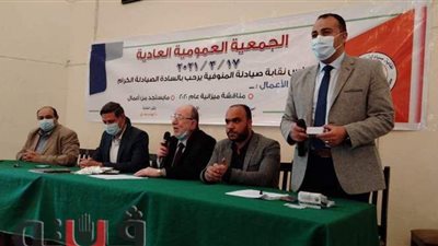 عمومية الصيادلة تعتمد ميزانية 2020 بالمنوفية