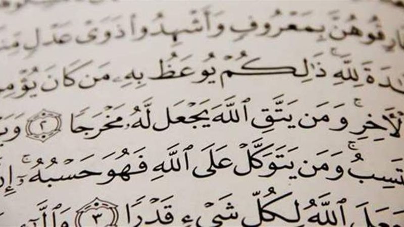 آيات الرزق