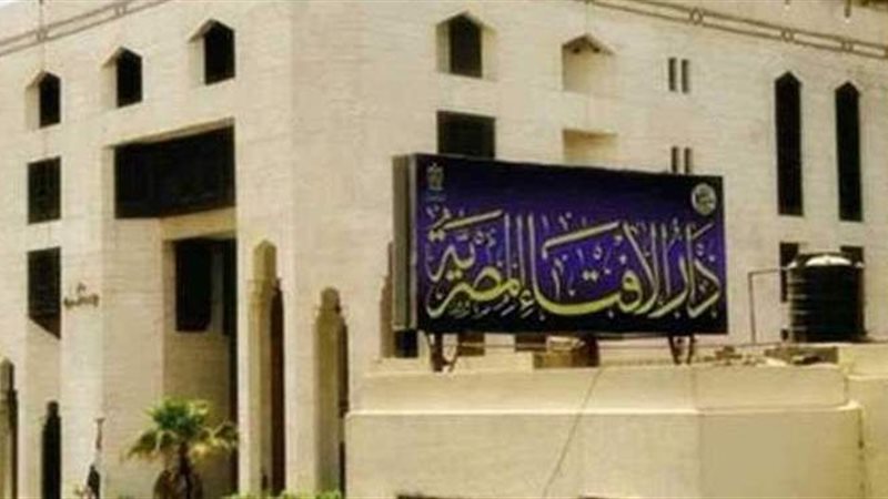 دار الإفتاء