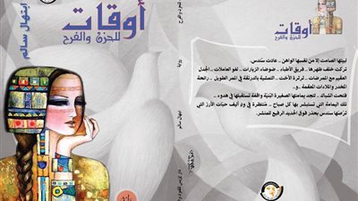 سمية رمضان ومنى طلبة تناقشان 