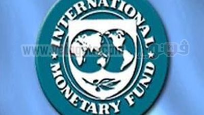 صندوق النقد: 