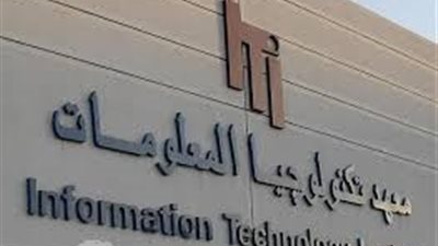 «ITI»: تدريب 7366 خريجا على تطبيقات التكنولوجيا حتى سبتمبر 2012