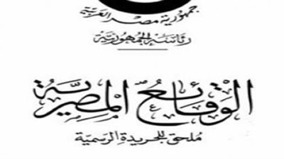 قرار نقل مقر انعقاد جلسات الدائرة 21 بمحكمة الجيزة الابتدائية