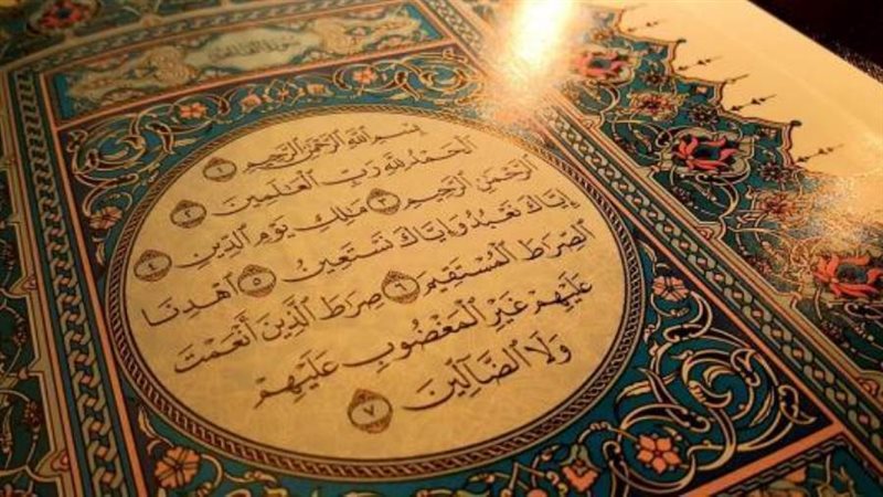 سورة الفاتحة _ أرشيفية