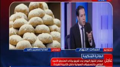 بالفيديو.. نصائح غذائية لمرضى الضغط والسكر والقولون في العيد