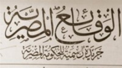 قرار منح الحماية لـ15 صنفا نباتيا