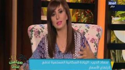 بالفيديو.. «حماية المستهلك»: الزيادة السكانية تساهم في ارتفاع الأسعار