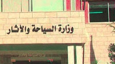 إغلاق عدد من مقرات شركات سياحة تعمل بدون ترخيص