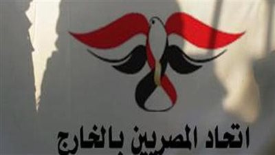 اتحادات المصريين بالخارج صوت أهالي المحروسة في «بلاد بره».. «تقرير»
