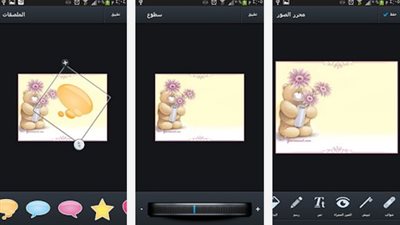 عَدل الصور تلقائيًا مع التطبيق المطور للتحرير من جوجل بلاى