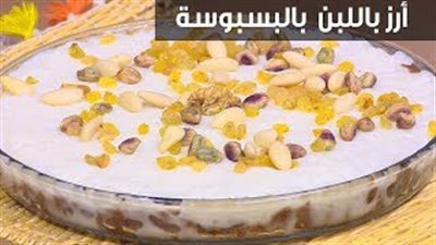 تعلمي طريقة عمل الأرز باللبن والبسبوسة (فيديو)