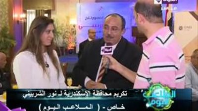 بالفيديو..محافظ الإسكندرية يداعب نور الشربيني: «هنعملك شارع باسمك»