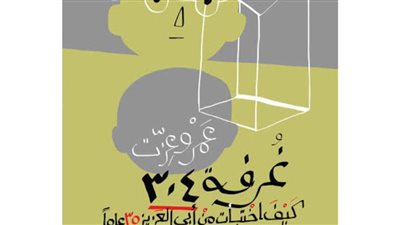 مناقشة كتاب 