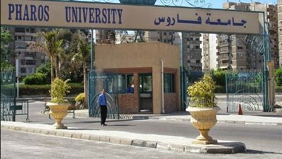 الشروط المطلوبة للالتحاق بجامعة فاروس الخاصة
