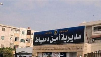 ضبط 3 حالات تحرش في دمياط بنهار رمضان