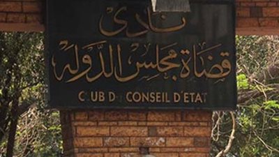 نادي مجلس الدولة يرسل برقيات تعازي للنائب العام في شهداء المنيا