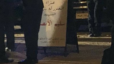 أمير كرارة يكشف حقيقة صورة عزاء سليم الأنصاري في «كلبش2»