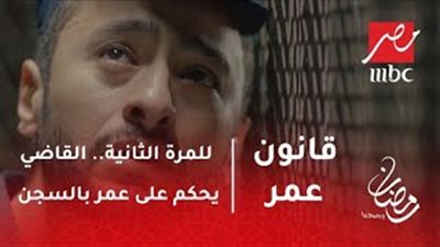 للمرة الثانية.. حكم بحبس حمادة هلال 15 سنة في «قانون عمر» (فيديو)