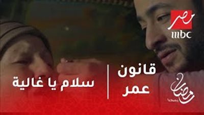 أداء مؤثر لحمادة هلال في أغنية جديدة عن الأم بـ«قانون عمر» (فيديو)