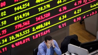 انخفاض معظم مؤشرات البورصة في مستهل التعاملات