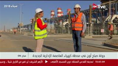 زاهر: مكافأة للعمال الملتزمين بمشروع محطة كهرباء العاصمة الإدارية