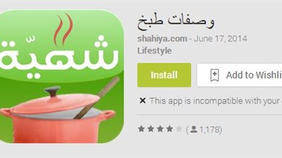 تَعرف على المعلومات العذائية لوصفات الطبخ من 