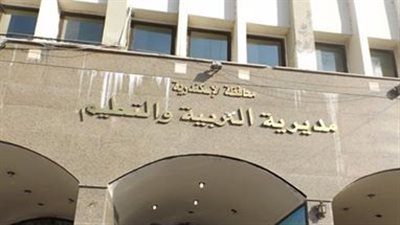 تعليم الإسكندرية: إعلان نتيجة الشهادة الابتدائية نهاية الأسبوع