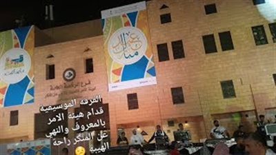 بالفيديو.. حفل مختلط أمام مقر هيئة الأمر بالمعروف يثير جدلا بالسعودية