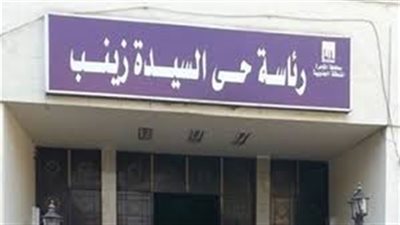 رئيس حي السيدة زينب: رفضت المال الحرام ليبارك الله في أولادي