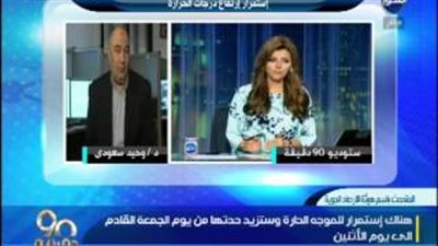 بالفيديو..الأرصاد:«القانون الدولي» ينص على إجازة رسمية في ارتفاع درجات الحرارة