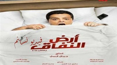 الحلقة 8 من «أرض النفاق».. محمد هنيدي يستعين بـ«حباية السرقة»