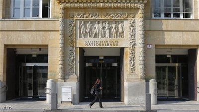 النمسا ترفض اقتراح صندوق النقد الدولي بفرض ضريبة على المدخرات