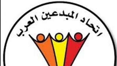 افتتاح فرع جديد لاتحاد المبدعين العرب في الإمارات