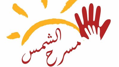 فرقة «الشمس» تحتفي بذكرى العاشر من رمضان بـ«بلاد الدهب»