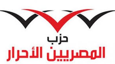 «المصريين الأحرار» يدين إعدام مصري على يد متطرفين بدرنة الليبية