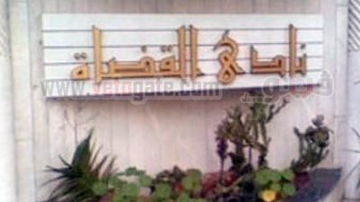 الدعوة لعمومية بنادى قضاة المنيا لمناقشة الإشراف على الاستفتاء