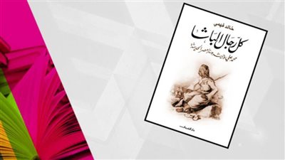 دار الشروق تطرح الطبعة التاسعة من رواية 