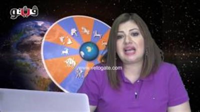 بالفيديو.. عبير فؤاد تكشف الحالة الفلكية للأبراج