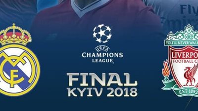 شاشة عملاقة لمشاهدة نهائي ليفربول وريـال مدريد في بورسعيد