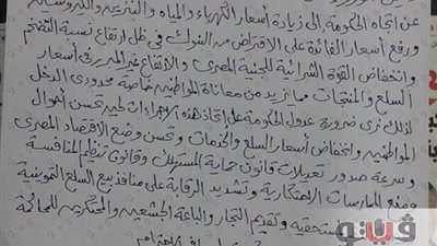 نائب عن الشرقية: «قرارات الحكومة العجيبة عصفت بحقوق الفقراء»