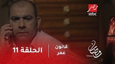 إيهاب فهمي يقع في تهمة التحريض على السرقة في «قانون عمر» (فيديو)