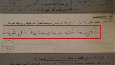 تغيب طالب «ماتت أمي ومات معها كل شيء» عن حفل تكريمه بشمال سيناء